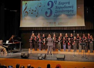 Στη Λαμία η παιδική χορωδία του Μουσικού Συλλόγου Ελασσόνας