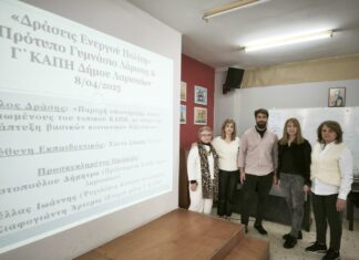 Το Κέντρο Κοινότητας Δήμου Λαρισαίων στο Πρότυπο Γυμνάσιο