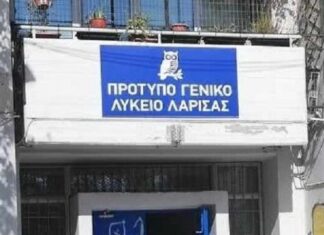Πανελλήνια διάκριση μαθητή του Προτύπου ΓΕΛ Λάρισας στη Λογοτεχνία