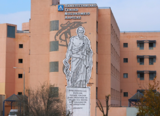 Λάρισα: Έρχονται αλλαγές στις διοικήσεις των νοσοκομείων της Θεσσαλίας-Τι θα γίνει στο Πανεπιστημιακό Νοσοκομείο