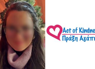 31χρονη Βολιώτισσα ανεβαίνει το δικό της «Γολγοθά» εδώ και 20 χρόνια: Πρέπει να συνεχίσει τις θεραπείες της και χρειάζεται τη βοήθεια μας