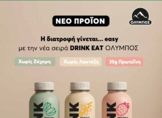 DRINK EAT ΟΛΥΜΠΟΣ: Αν η μέρα είναι busy, η διατροφή γίνεται…easy!