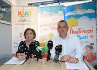 Δήμος Λαρισαίων: Από 16 Μαΐου ως 5 Ιουνίου η υποβολή αιτήσεων στους παιδικούς σταθμούς για τη νέα σχολική χρονιά
