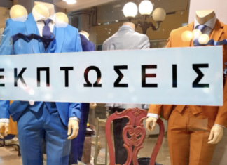 Πότε κάνουν «πρεμιέρα» οι θερινές εκπτώσεις – Πόσο θα διαρκέσουν