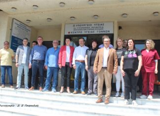 Στο Κέντρο Υγείας Γόννων η Περιφέρεια Θεσσαλίας (ΦΩΤΟ)