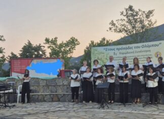 1η Χορωδιακή Συνάντηση «Στους πρόποδες του Ολύμπου» στη Ραψάνη