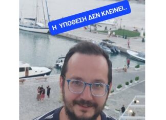 Σοφία Καλογήρου: Η υπόθεση του θανάτου του Βασίλη δεν έχει κλείσει