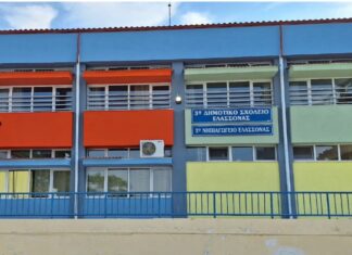 Δήμος Ελασσόνας: Σε εξέλιξη διαγωνισμοί για την εκμίσθωση 4 σχολικών κυλικείων