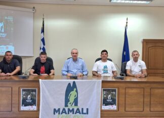 O Δήμος Ελασσόνας συνδιοργανωτής στον ορεινό αγώνα “Mamali Trail Run 2025”