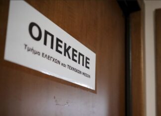 Η Πανελλαδική Επιτροπή των Μπλόκων για τον ΟΠΕΚΕΠΕ και τις επιδοτήσεις
