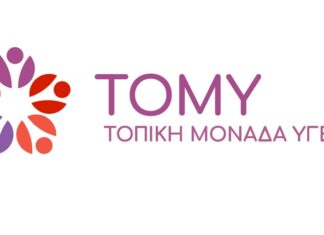 Δράση ενίσχυσης της Ψυχικής Υγείας από την 11η ΤΟΜΥ Φιλιππούπολης