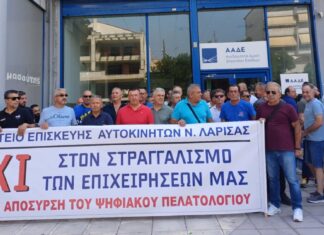 Συγκέντρωση διαμαρτυρίας των ιδιοκτητών συνεργείων αυτοκινήτων έξω από τη ΔΟΥ Λάρισας για το ψηφιακό πελατολόγιο (ΦΩΤΟ)
