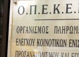 ΟΠΕΚΕΠΕ: Βάφτισαν “βοσκότοπο” το αεροδρόμιο Λάρισας