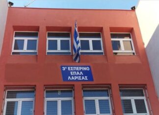 Εγγραφές στο 3ο Εσπερινό ΕΠΑΛ Λάρισας