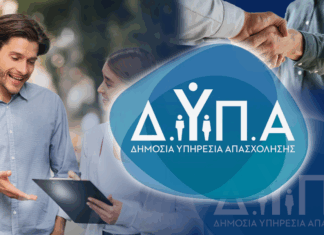 ΔΥΠΑ: Περισσότερες από 4.500 προσλήψεις στη Θεσσαλία με τη δράση επιδότησης απασχόλησης