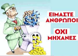 Πικετοφορία διαμαρτυρίας του ΕΚΛ για το νέο νομοσχέδιο για τα εργασιακά