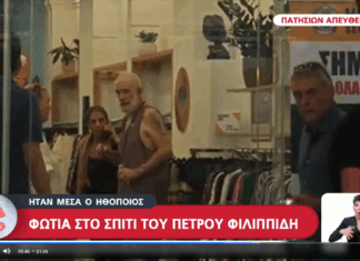 Κάηκε το διαμέρισμα του Πέτρου Φιλιππίδη στην Πατησίων – Καλά στην υγεία του ο ηθοποιός που βρισκόταν μέσα