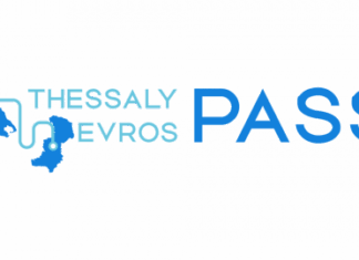 Thessaly Evros Pass: Ανοίγει ξανά η πλατφόρμα για την υποβολή αιτήσεων