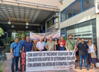 Απεργιακή συγκέντρωση δημοσίων υπαλλήλων Λάρισας στην Αποκεντρωμένη ενάντια στο νέο πειθαρχικό δίκαιο – ΦΩΤΟ