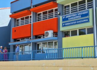 Ολοκληρώθηκε η ενεργειακή αναβάθμιση στο 3ο Δημοτικό Σχολείο και Νηπιαγωγείο Ελασσόνας