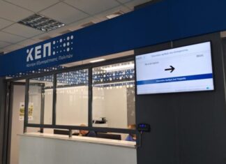 Δήμος Ελασσόνας: Ολοκληρώθηκε η λειτουργική και αισθητική αναβάθμιση των ΚΕΠ