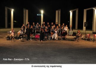 Ο Μίκης Θεοδωράκης με το “Λόγο και τη Μουσική” του, αγκάλιασε το Δέλτα Πηνειού