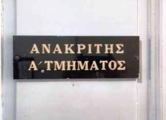 Σκηνές απείρου κάλλους στα δικαστήρια – Έβγαλε τις παντόφλες του και αποκοιμήθηκε μετά την απολογία του