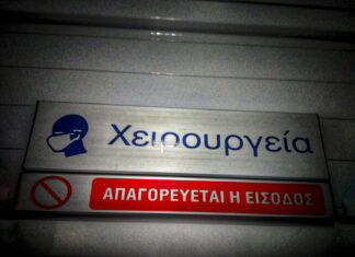Μάχη για τη ζωή του δίνει ο ηλικιωμένος που παρασύρθηκε από αυτοκίνητο