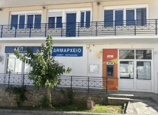 Εγκατάσταση και λειτουργία μηχανήματος ΑΤΜ σε χωριό της Λάρισας