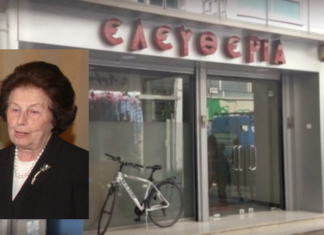 Λάρισα: Εκτάκτως στο Πανεπιστημιακό Νοσοκομείο η Δανάη Δημητρακοπούλου της εφημερίδας “Ελευθερία”
