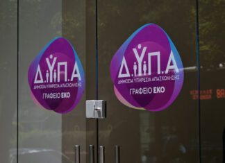 ΔΥΠΑ: Μεταφέρεται στις 10 Ιανουαρίου η “Ημέρα Καριέρας” στη Λάρισα