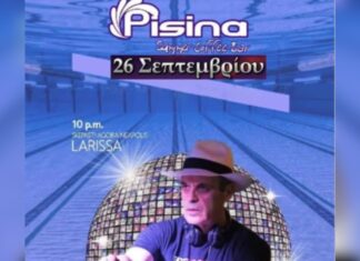 Λάρισα: «Mega One Night in Disco» στο Pisina Summer Coffee Bar με τον μοναδικό DJ Γ. Καλλιμάνη!