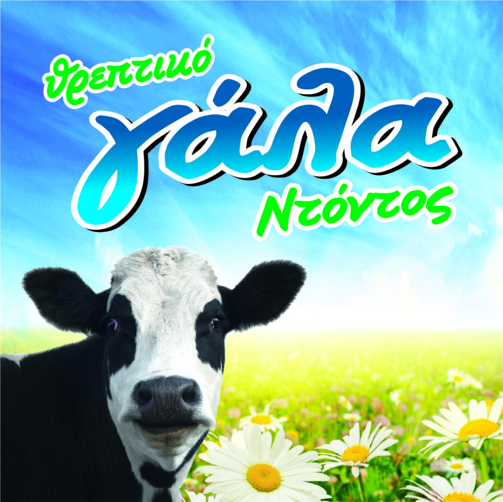 Ntontos