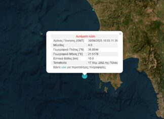 Σεισμός 4 Ρίχτερ στην Πύλο