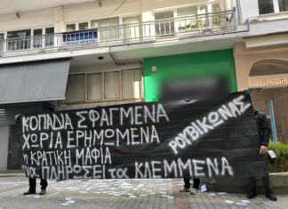 Ρουβίκωνας κατά Κέλλα στη Λάρισα