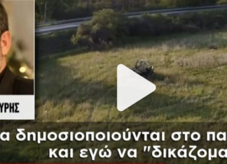 ΟΠΕΚΕΠΕ – «Φραπές» για την αδικαιολόγητη περιουσία άνω των 2,5 εκατ. ευρώ: «Είμαι καθαρός και θα κινηθώ νομικά» – Τι είπε για τη Jaguar