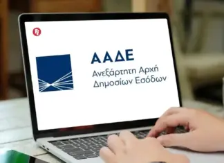 Τι έπιασαν οι “δαγκάνες” της ΑΑΔΕ στη Λάρισα
