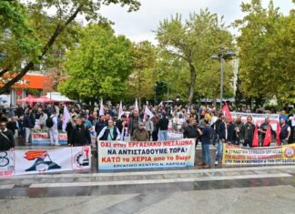 Κάλεσμα του Εργατικού Κέντρου Λάρισας για την απεργιακή συγκέντρωση της 14ης Οκτωβρίου