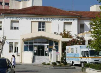 Λάρισα: Σε κρίσιμο σημείο το Γενικό Νοσοκομείο