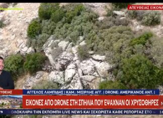 Λάρισα: “Στη Σπηλιά των Γόννων έχουν σκάψει καμμιά δεκαριά συνεργεία χρυσοθήρων”