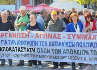 Φωνή αγανάκτησης από τους συνταξιούχους στη Λάρισα – “Δεκαπέντε χρόνια περικοπών φτάνουν” (ΦΩΤΟ)