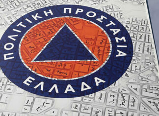 Λάρισα: Ημερίδα για την πολιτική προστασία στους Δήμους