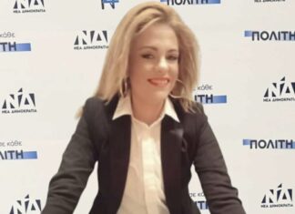 Ευχαριστήριο μήνημα της Ειρήνης Κόντη για την εκλογή της ως Μέλος ΔΣ ΔΗΜΤΟ Λάρισας και για την εκλογή της ως Σύνεδρος