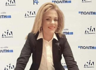 Ειρήνη Κόντη – Υποψήφια για μέλος της ΔΗΜΤΟ Λαρισας & Υποψηφια Σύνεδρος