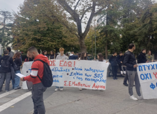 Εκπαιδευτικό συλλαλητήριο στη Λάρισα για δωρεάν παιδεία με τη συμμετοχή φοιτητών, μαθητών, γονέων – ΦΩΤΟ