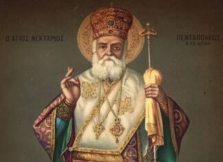 Αρτοκλασία και αγιασμός στο Κλειστό Δημοτικό Γυμναστήριο Φαρσάλων, ενόψει της εορτής του Αγίου Νεκταρίου