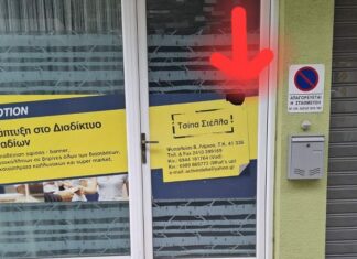 Έσπασαν βιτρίνα γραφείου Λαρισαίας – “Τα πρόσωπα τους είναι ευδιάκριτα – θα το πληρώσουν οι ίδιοι”