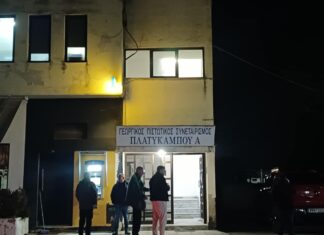 Συνεδριάζει στο συνεταιρισμό Πλατυκάμπου το συντονιστικό του μπλόκου της Νίκαιας για να απαντήσει στα μέτρα Τσιάρα