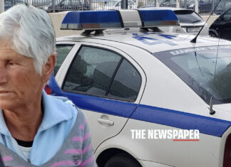 Συναγερμός: Αγνοείται γυναίκα – Δεν έχει δώσει σημεία ζωής τρείς ημέρες