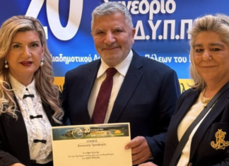 Βράβευση του Δήμου Κιλελέρ για τη θεσμοθέτηση του ΚΕΠ Υγείας